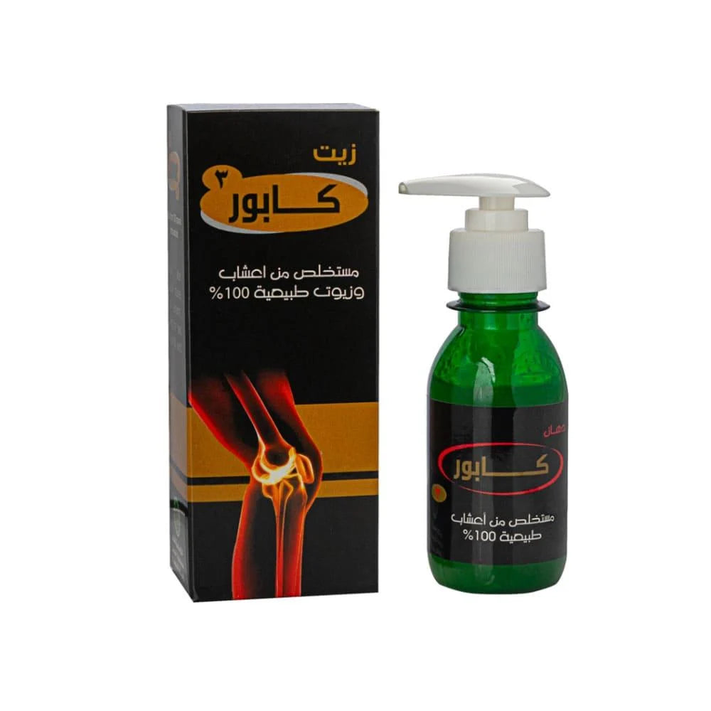Al Ghadir Kapoor 3 Oil with Herb Extracts and Natural Oils